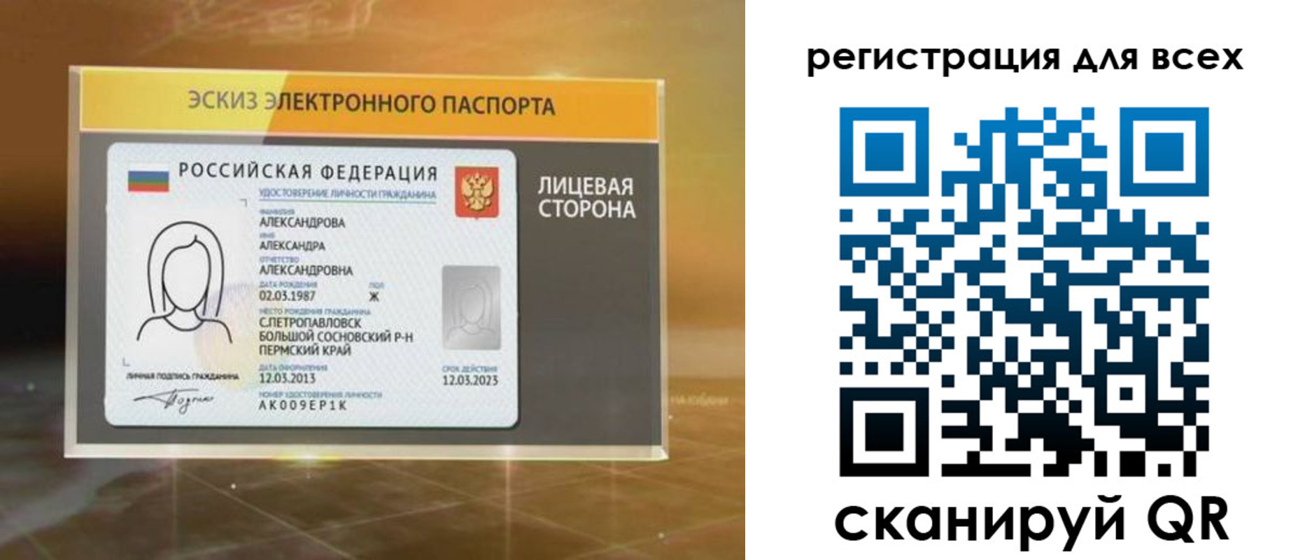 регистрация для дет. сада в Котельниче