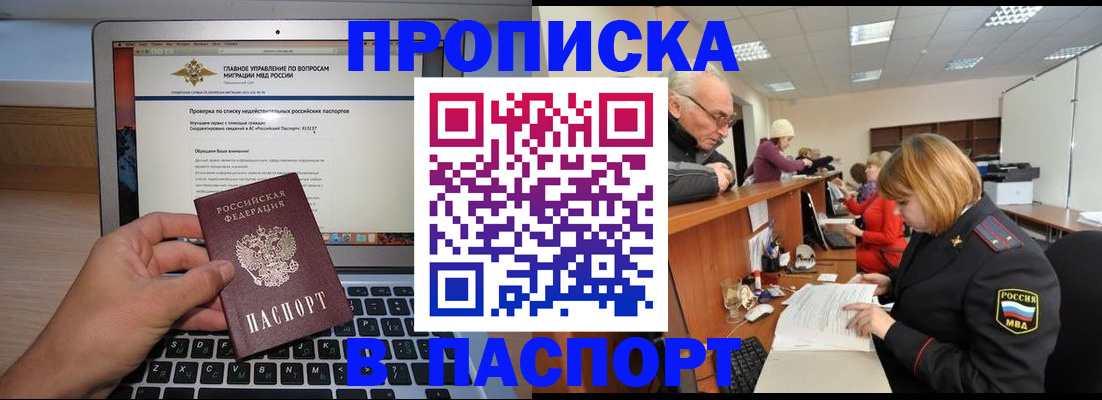 временная регистрация адрес в Котельниче