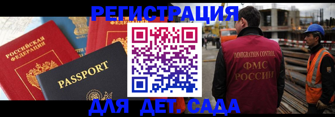 регистрация для школы в Котельниче