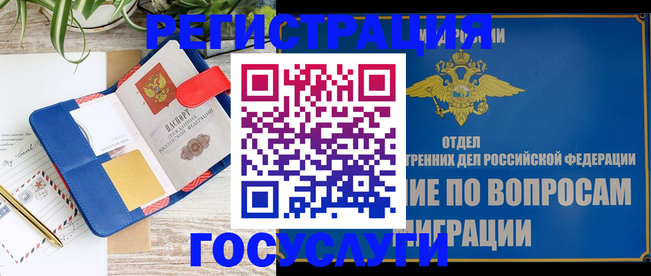 временная регистрация в Котельниче