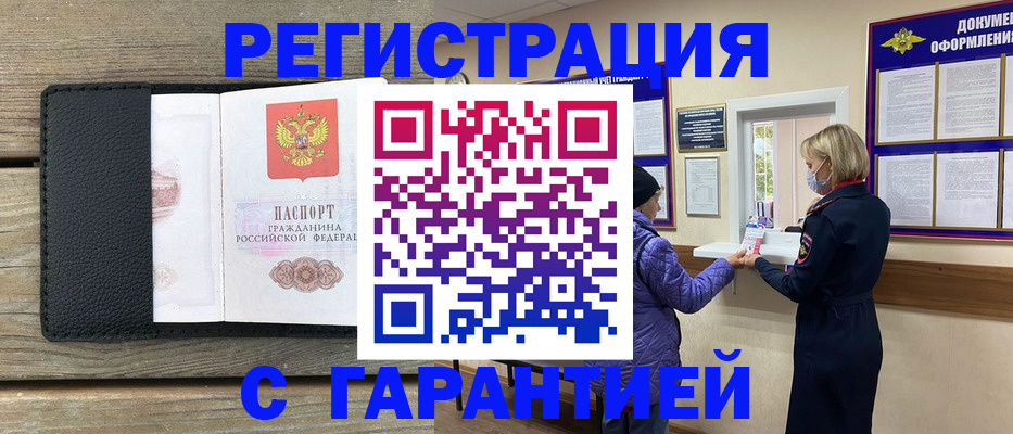временная регистрация собственник в Котельниче