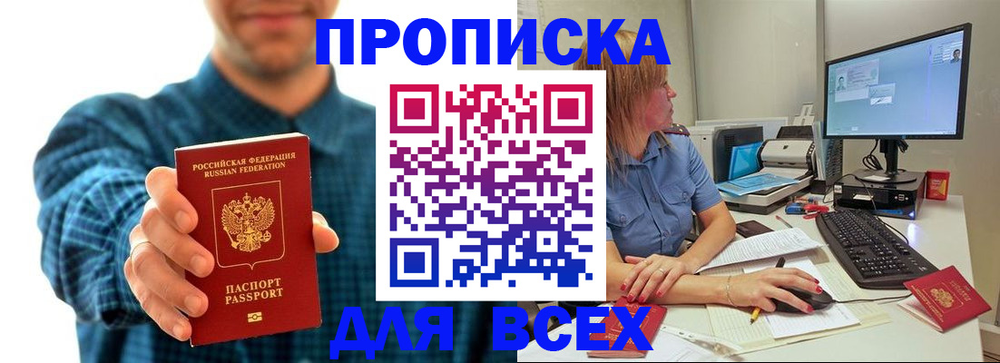 временная регистрация гарантия в Котельниче