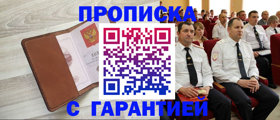 временная регистрация адрес в Котельниче