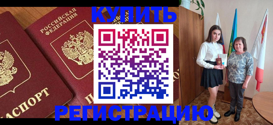 пропишу в квартире в Котельниче