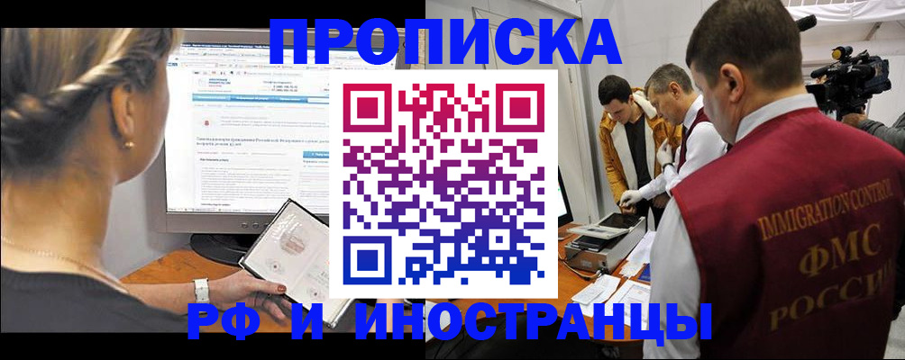 временная регистрация госуслуги в Котельниче