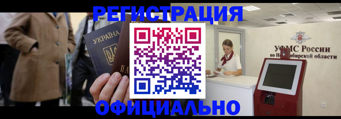 миграционный учет в Котельниче