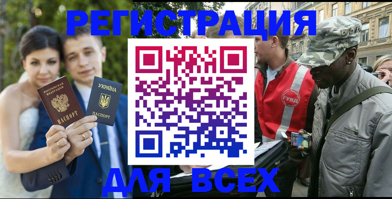 прописка ребенка в Котельниче