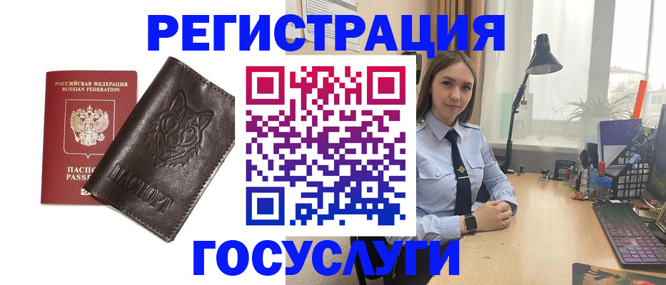 миграционный учет в Котельниче