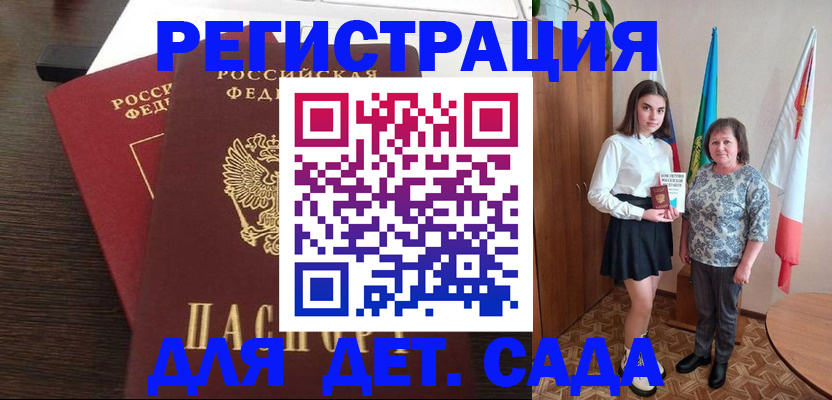 прописка для кредита в Котельниче