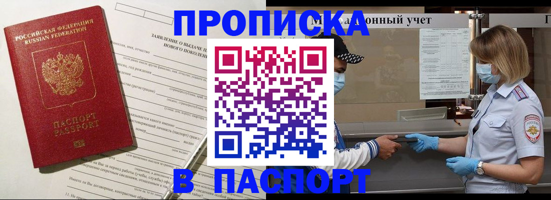 временная регистрация законно в Котельниче
