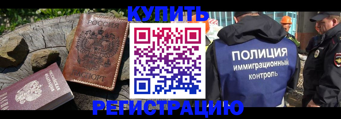 прописка от собственника в Котельниче