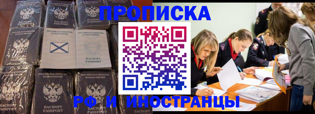 временная регистрация 2025 в Котельниче