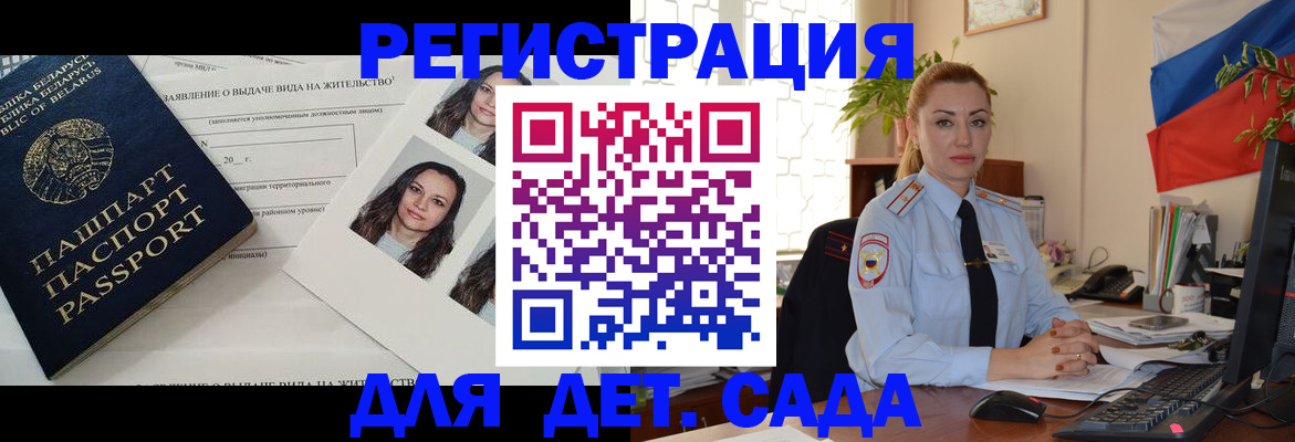 временная регистрация в Котельниче